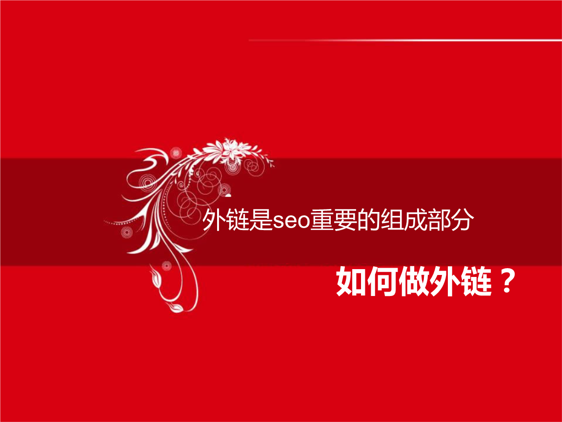 项城seo网站优化方案_seo优化seo关键词优化怎么做_seo优化报价方案