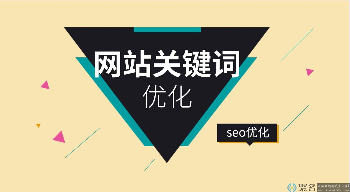 seo网站seo服务优化_seo的优化关键易速达_网站关键词优化乐云seo