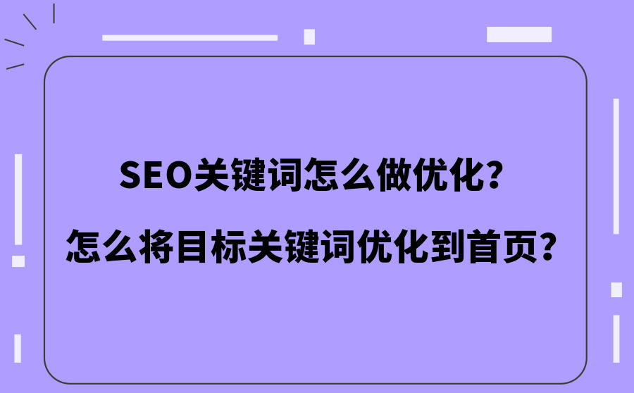 网站优化与seo优化_如何优化网站seo优化效果才好_SEO网站优化设计