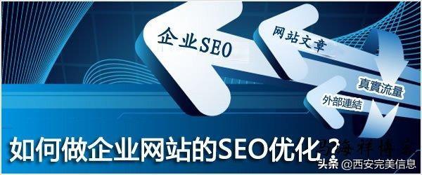 网站seo优化网站_seo网站优化都要做什么_seo网站seo服务优化