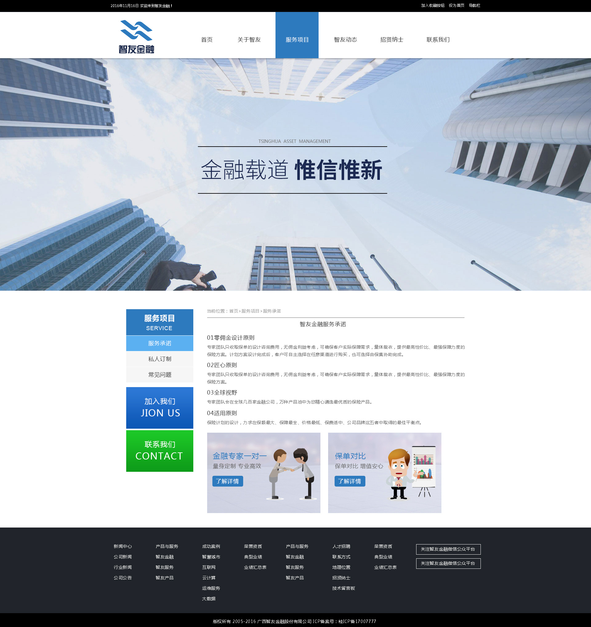 dedecms网站优化公司/seo优化企业模板_网站制作seo优化公司_西安网站seo优化公司