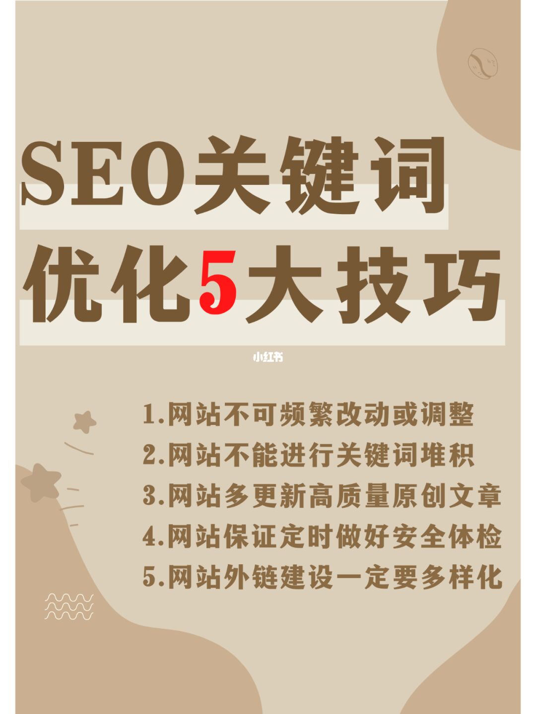 网站seo关键词优化软件_seo关键解码网站营销与搜索引擎优化_网站seo优化需要什么软件