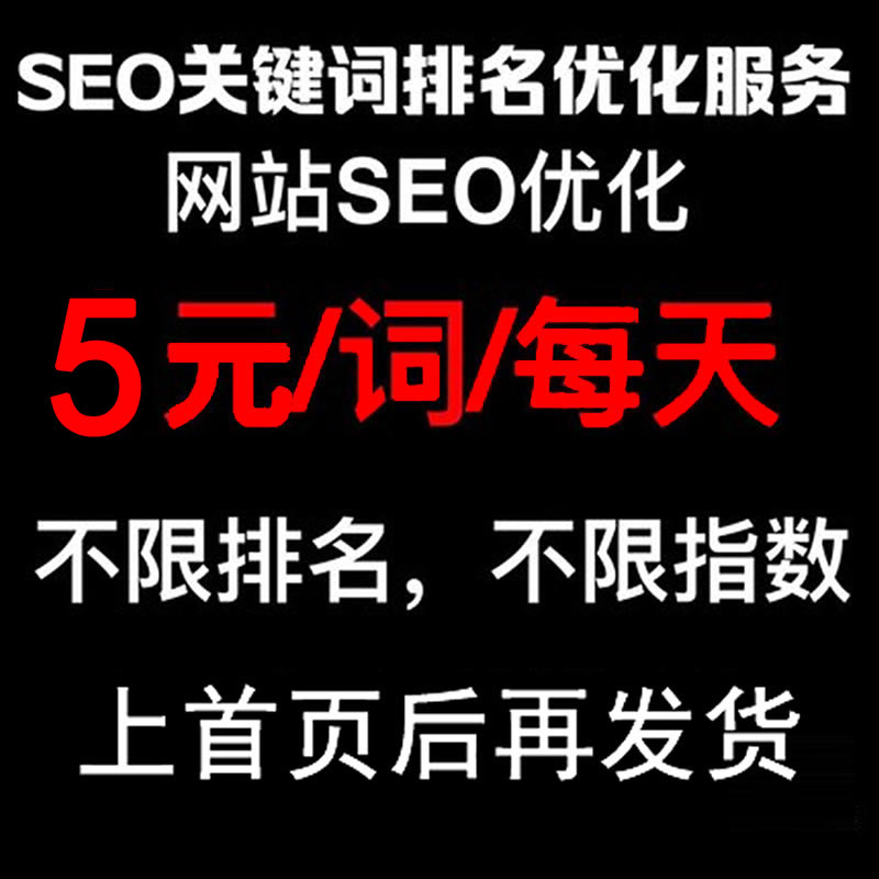 seo网站优化_广州网站优化-广州seo-网站优化_承德seo网站优化