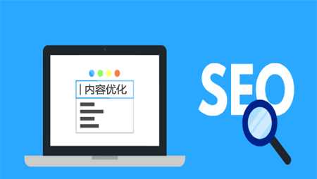免费seo网站优化工具_seo　优化　工具_seo网站seo服务优化