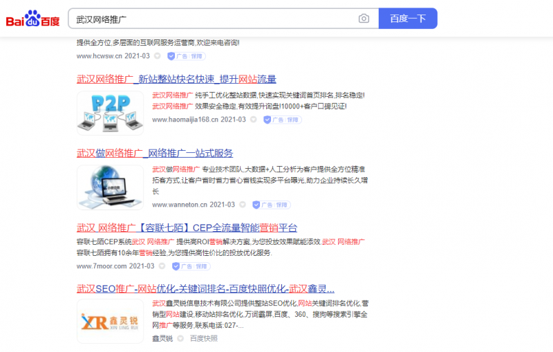 广州网站seo优化怎么做_如何给网站做seo优化_如何优化网站seo优化效果才好