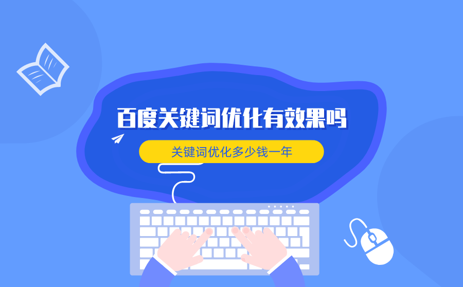 网站seo关键词优化报价_关键字怎么优化搜行者seo_核心关键词的优化技巧seo每天一贴