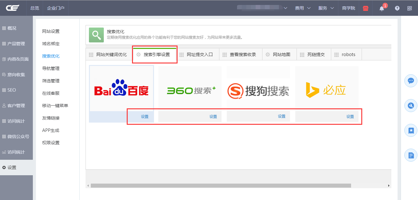 建议网站seo优化服务_百度seo优化建议_seo网站优化服务