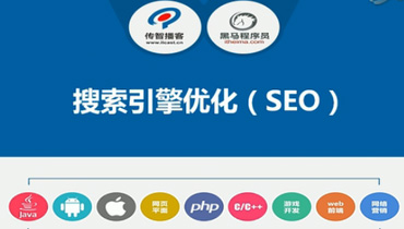 seo优化网站怎么优化_网站seo优化在哪里改_优化网站seo网站系统平台