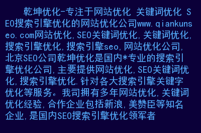 seo优化网站怎么优化_网站seo优化在哪里改_优化网站seo网站系统平台