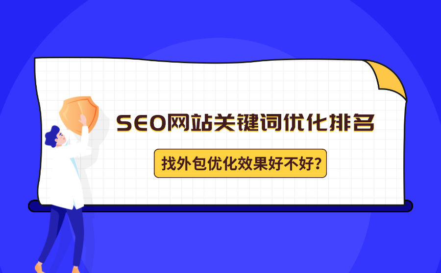 seo网站seo服务优化_三河市网站seo优化排名_优化网站seo网站系统平台