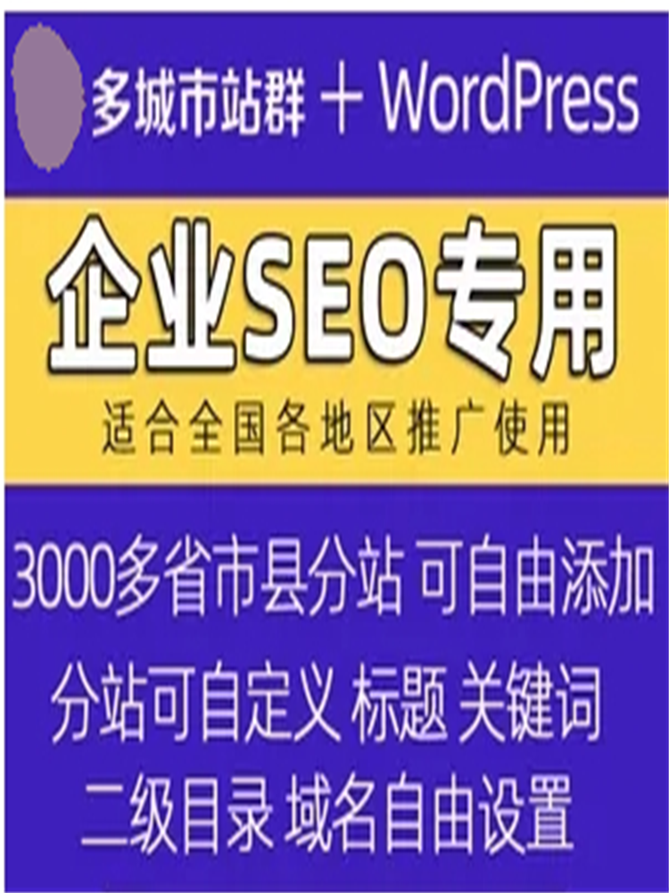 即墨区网站seo优化排名_seo网站seo服务优化_网站优化seo排名