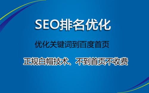 seo网站怎么做优化_seo优化seo关键词优化怎么做_网站优化与seo优化