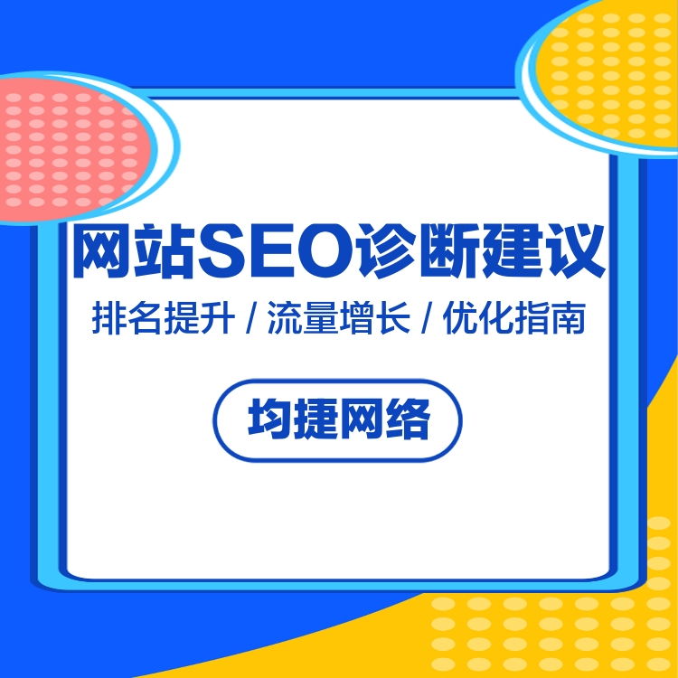 seo网站seo服务优化_dedecms网站优化公司/seo优化企业模板_优化网站SEO策略