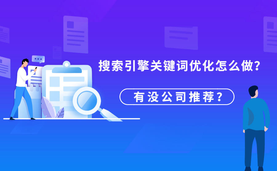 免费seo优化官网_超能seo工具怎么优化网站_官网seo网站优化工具