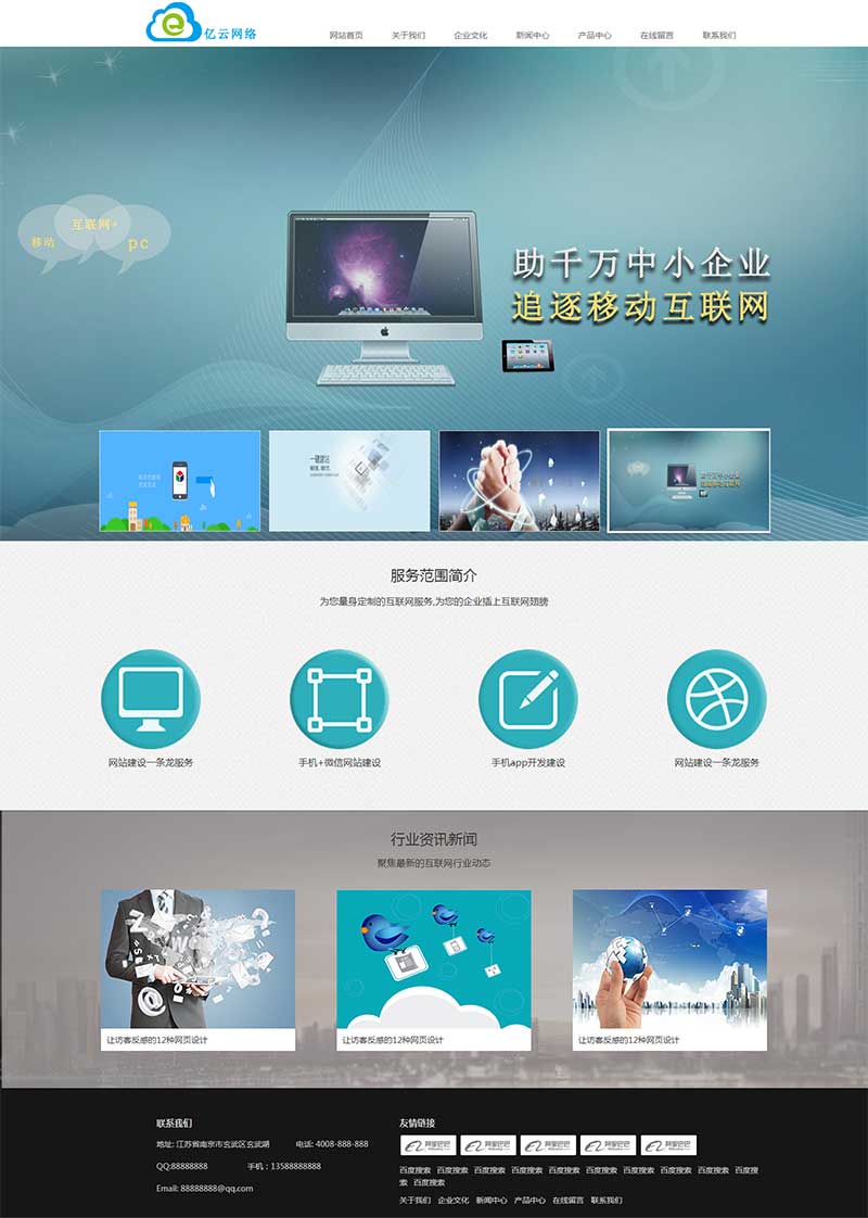 贵州整站优化seo_贵州网站seo优化价格_优化网站seo网站系统平台