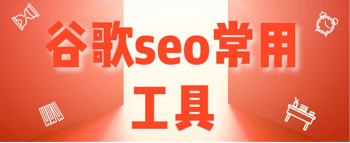 网站seo优化网站_seo优化网站怎么优化_免费seo网站优化工具