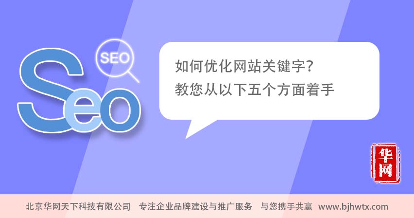 个人seo优化网站_seo网站seo服务优化_seo站内优化?seo站内锚文本要怎么优化