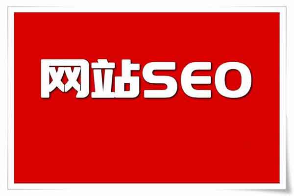 天津网站seo优化排名_seo网站怎么优化才能让排名靠前_怎么提高网站seo优化关键字排名