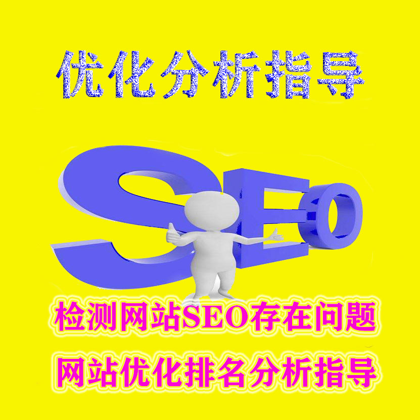 网站seo优化_seo优化教学网站有哪些_百度seo网站优化