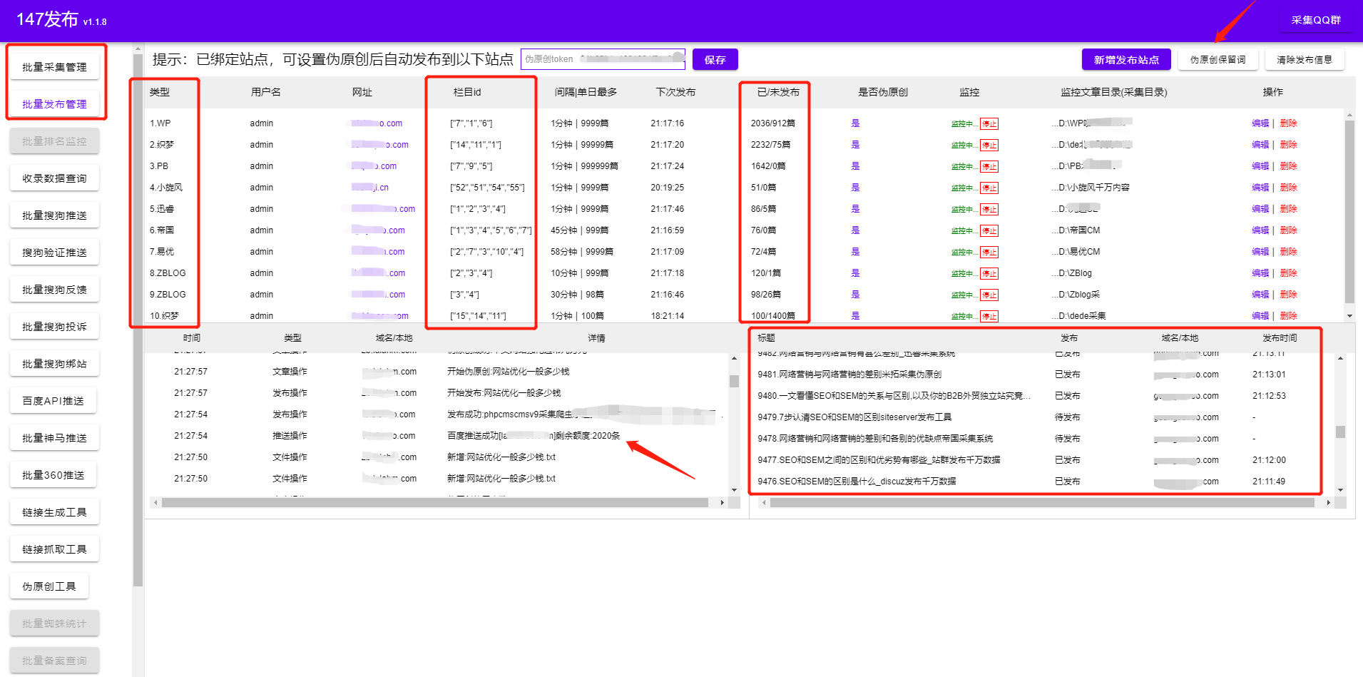 seo优化工具网站_seo排名工具seo优化_优化关键词排名seo工具