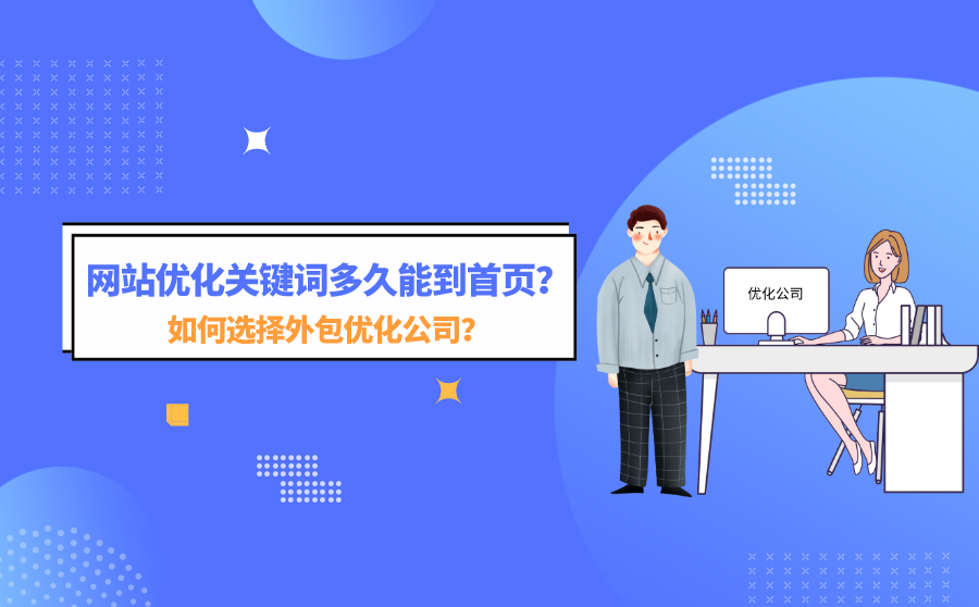 seo网站优化操作的几个内容，你知道吗？