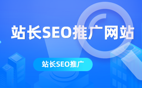 网站seo优化网站_网站seo优化运营_河南seo网站优化运营