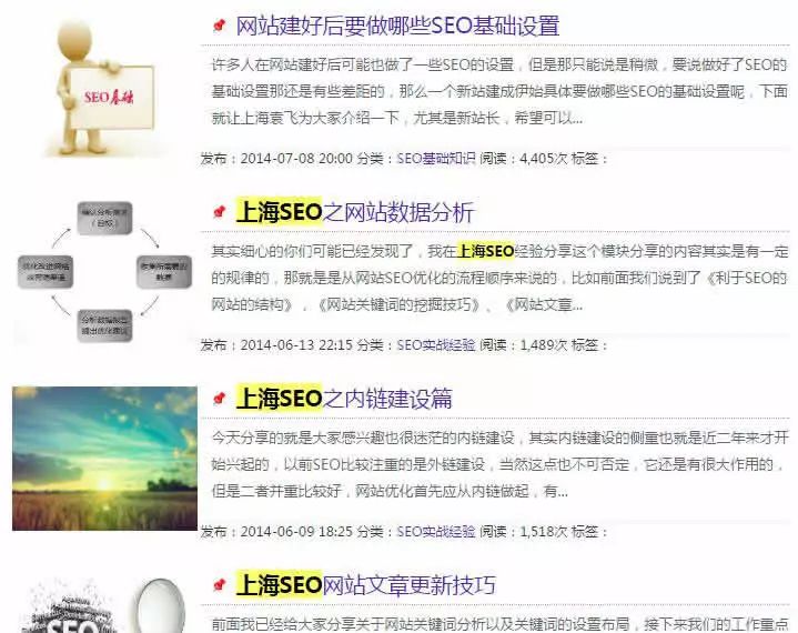 上海seo网站优化_seo优化seo关键词优化怎么做_上海网站优化seo公司