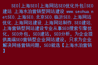 上海seo网站优化_seo网站seo服务优化_上海seo网站优化机构