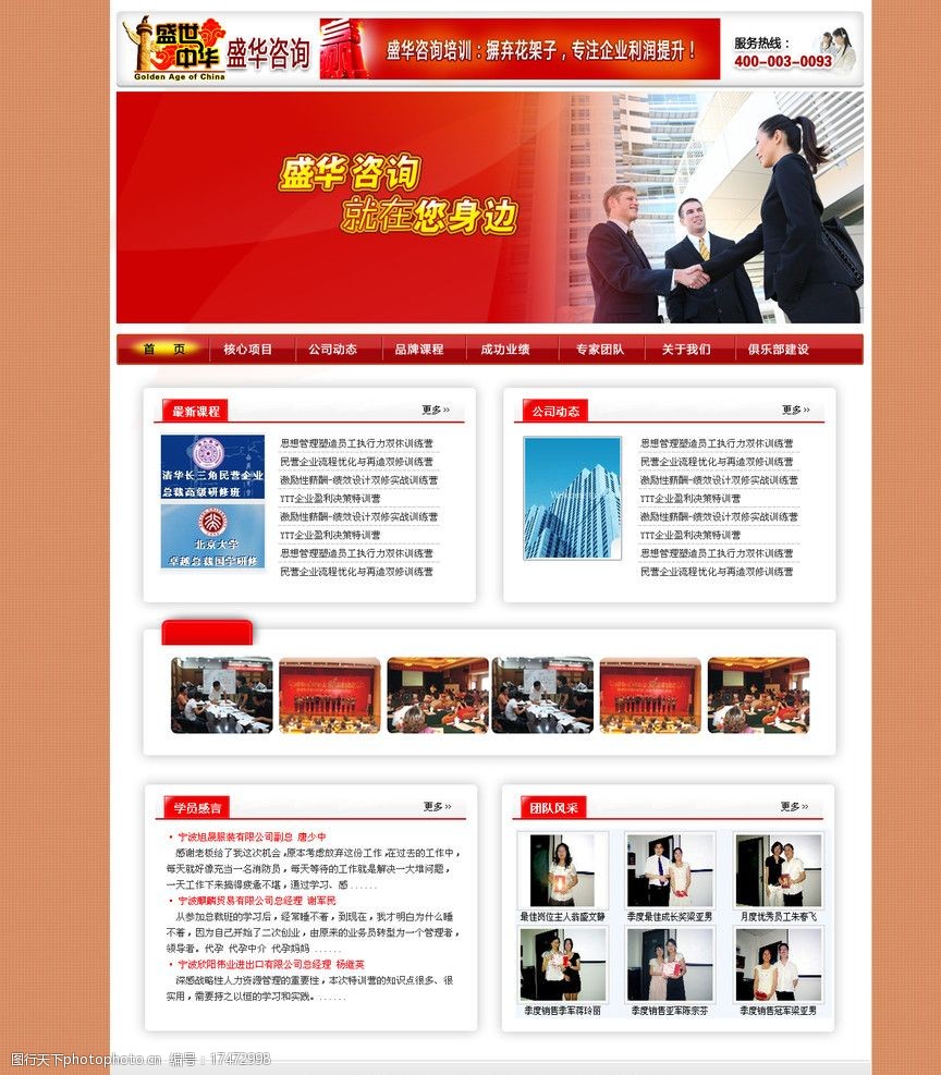 百度seo网站优化_优化网站seo网站系统平台_网站seo优化采购