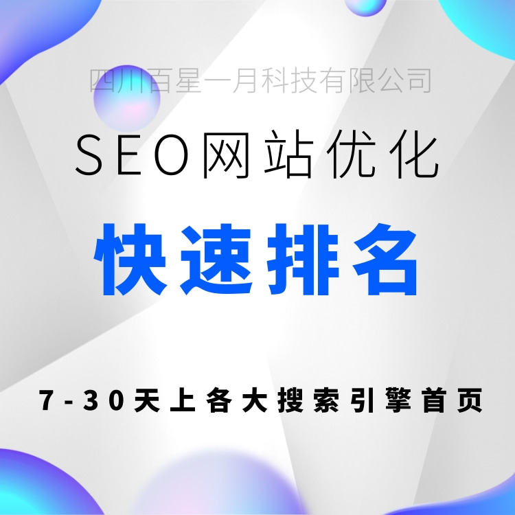 seo内seo内部优化部优化_先进的seo网站优化排名_seo排名工具seo优化