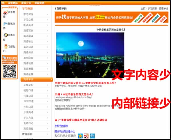 seo链接优化方法_广州网站优化-广州seo-网站优化_seo网站链接的优化