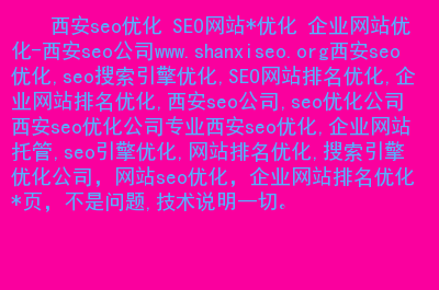 如何优化网站seo优化效果才好_广东网站SEO优化服务_重庆网站seo优化服务