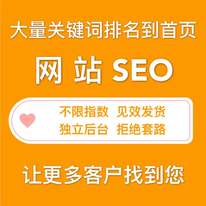 福州网站seo优化公司_上海seo网站优化公司_随州网站seo优化公司