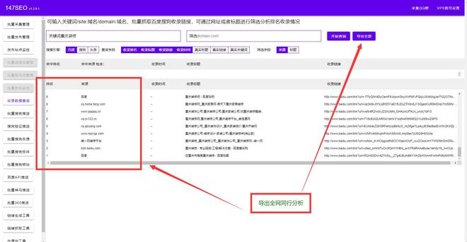 广州网站优化-广州seo-网站优化_网站的SEO优化现状分析_seo页面优化分析