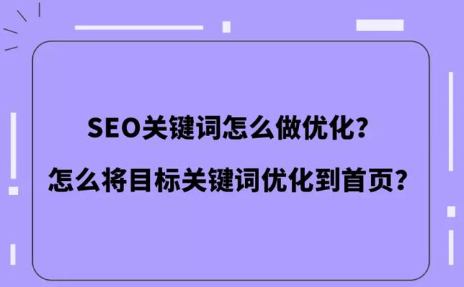 网站优化与seo优化_seo优化seo关键词优化怎么做_seo网站优化哪家质量好