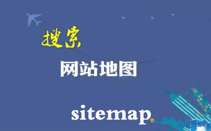 上海企业网站SEO优化服务商：网站sitemap页面的重要性