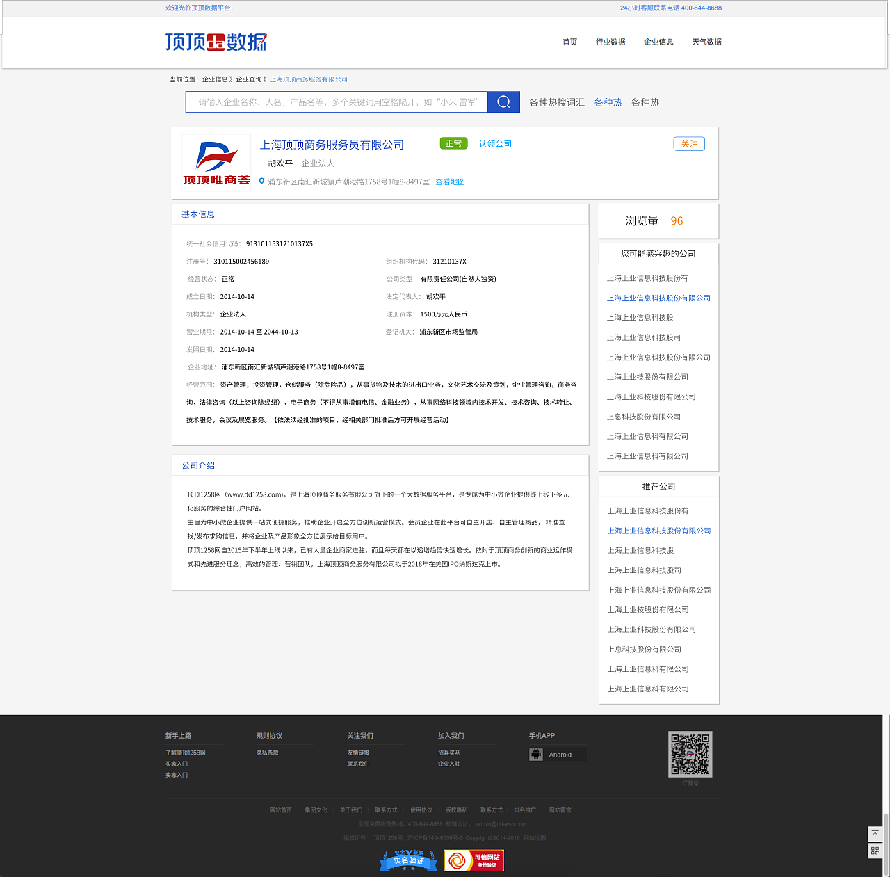 上海网站优化seo公司_优化网站的步骤上海seo_dedecms网站优化公司/seo优化企业模板