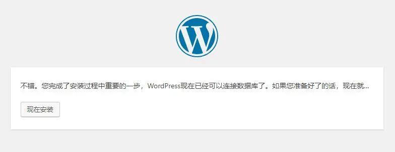 WordPress建站设置登录_wordpress建站服务