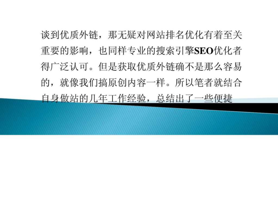 保定seo网站优化方法_保定网站优化公司_保定网站建设方案优化